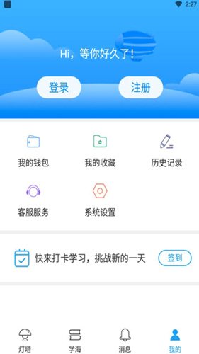 千海app截图3