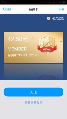 中国好停车APP截图2