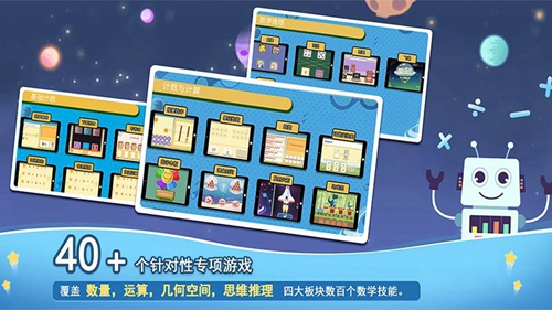 火星数学app