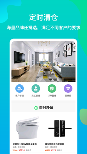 聚材道app截图1