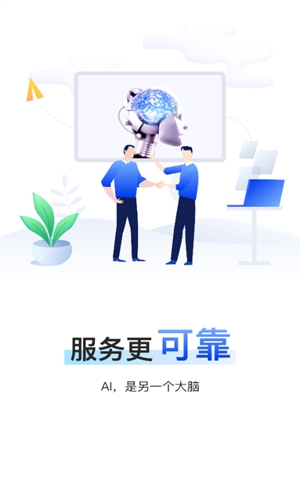 精真估云评估app截图3