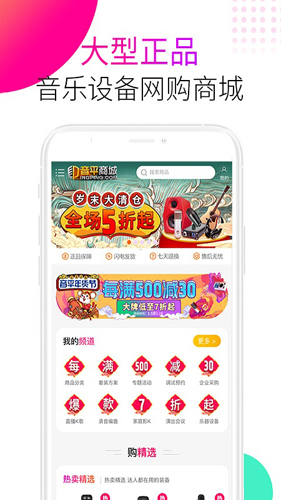 音平商城app截图1