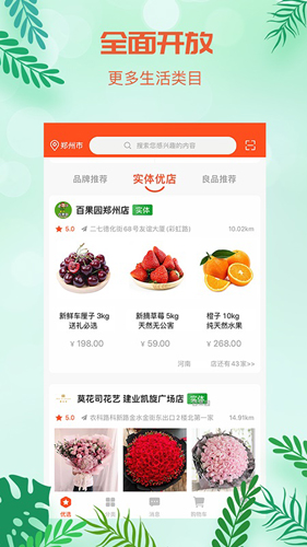 迪确良品app截图4