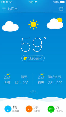 365天气app截图1