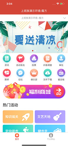 工家云app