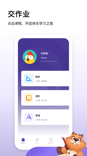 狸米成长app截图4