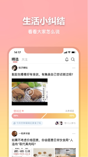 比记app3