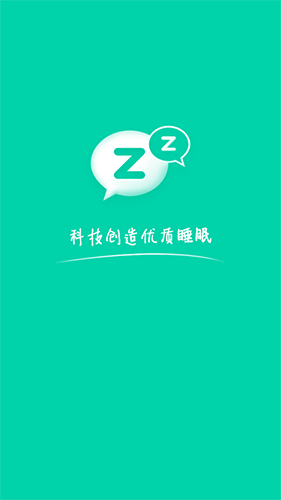 云中飞睡眠app截图1