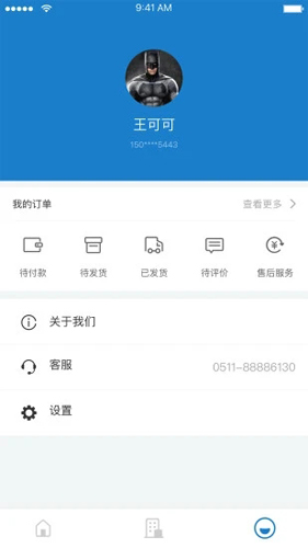 畅行镇江公交APP截图5