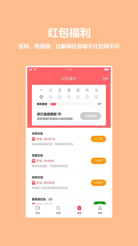 红薯日记app截图3