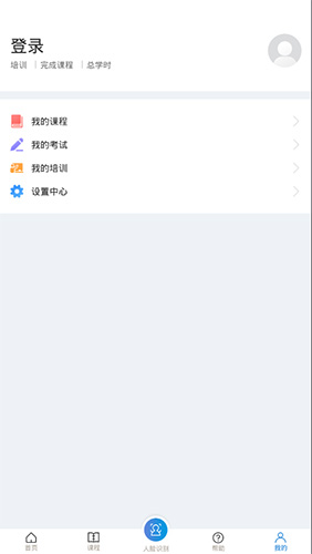 安全学院app截图4