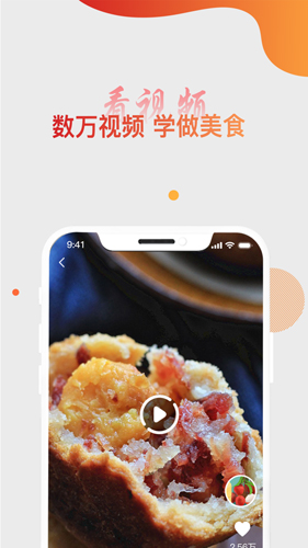大厨日记app截图3