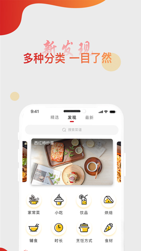 大厨日记app截图2