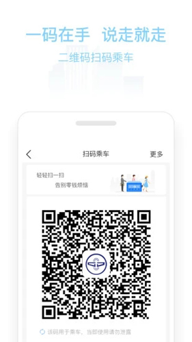 新乡公交码上行APP截图3