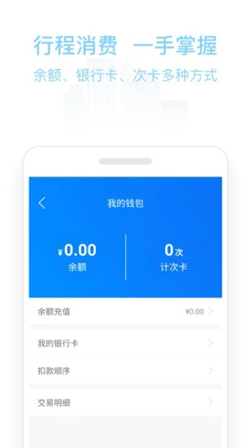 新乡公交码上行APP截图4