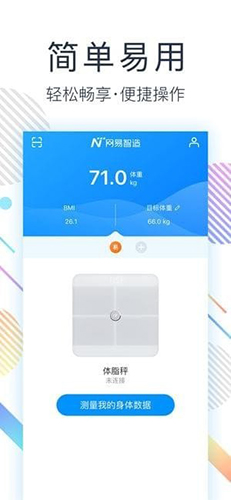 网易智造app图片