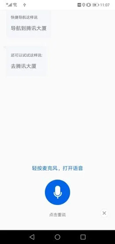 卡迈特导航APP截图1