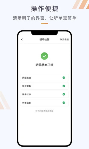 同港司机最新版截图3