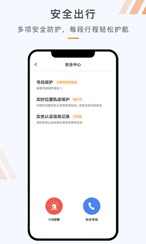 同港司机最新版截图4