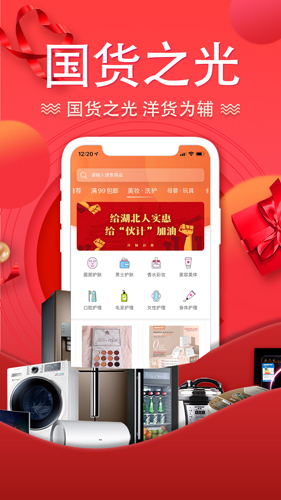 酷消销app截图2