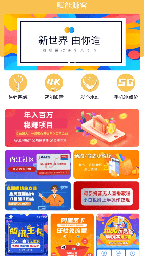 熊猫粉赚app截图2