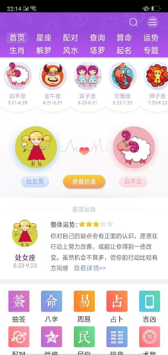 龙虎app截图5