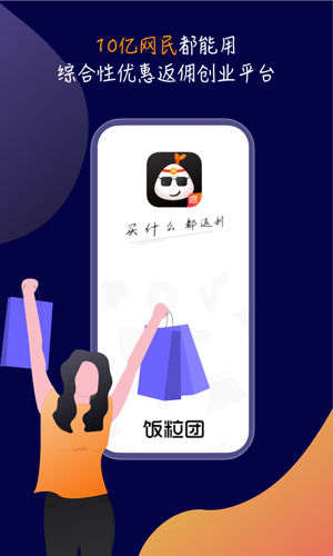 饭粒团app截图2