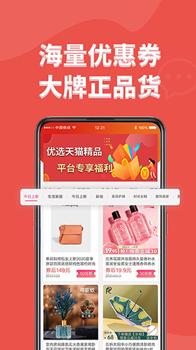 口袋试用app