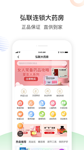 南风医生app截图3