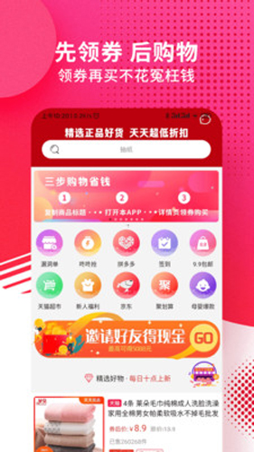 九趣猫app截图3