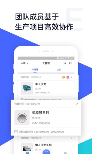 斑斓智造app截图3