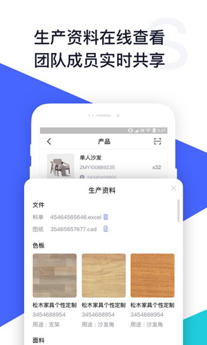 斑斓智造app截图4