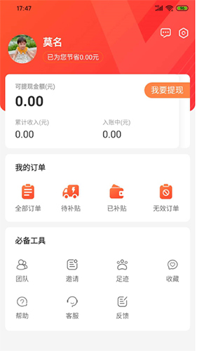 斑比生活app截图2