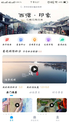 云游吧APP截图2