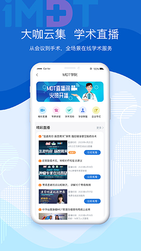 妙悦iMDTapp截图3