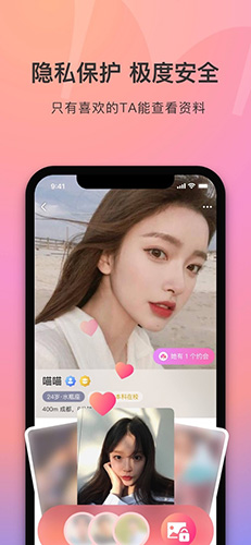 寻觅世界app(改名陌她)截图4