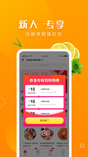 小P生鲜app截图2