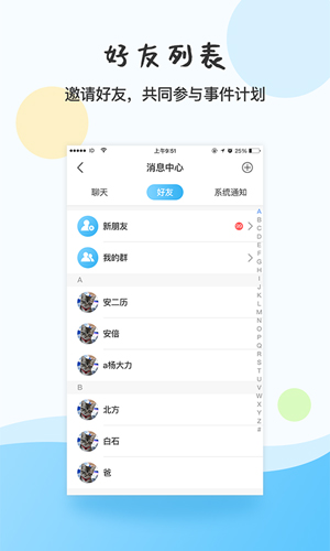 幸福日历app截图1