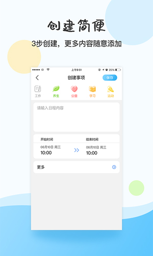 幸福日历app截图2