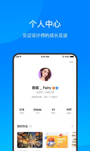 致设计app截图1