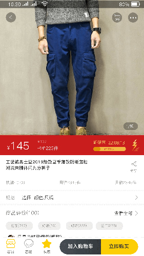 小哥商城app截图2