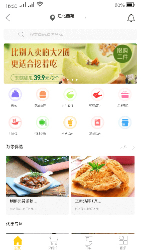 小哥商城app截图1