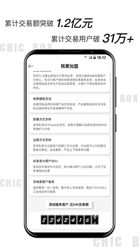 小潮盒app2