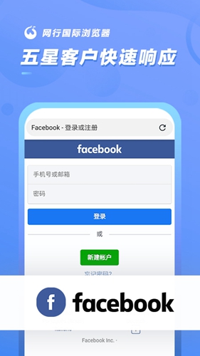 网行国际浏览器app截图3