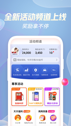 平安口袋银行app截图5