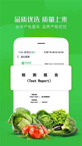 今品优鲜app1