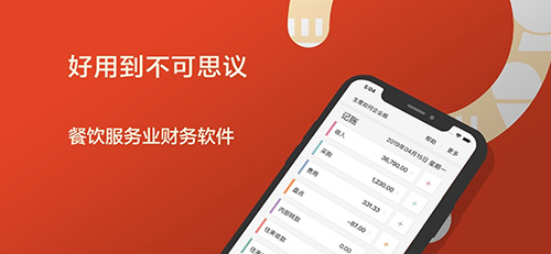 生意如何餐饮版app截图1