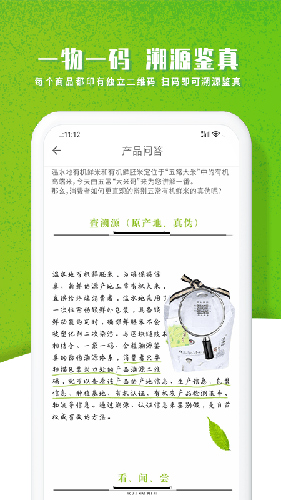 智农谷app截图1