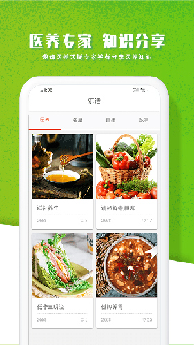 智农谷app截图2