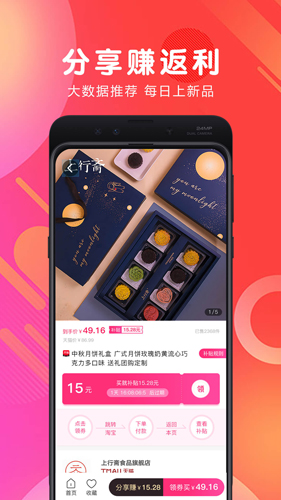 白白优选app截图3